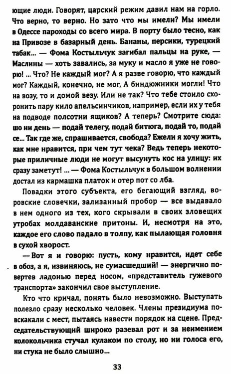 Дополнительное изображение книги «Тихая Одесса»