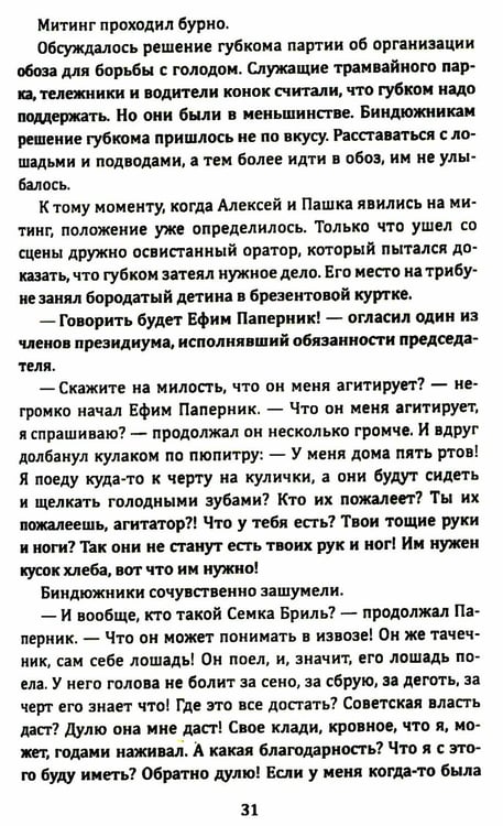 Дополнительное изображение книги «Тихая Одесса»