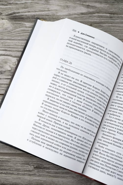 Дополнительное изображение книги «Друд, или Человек в черном»