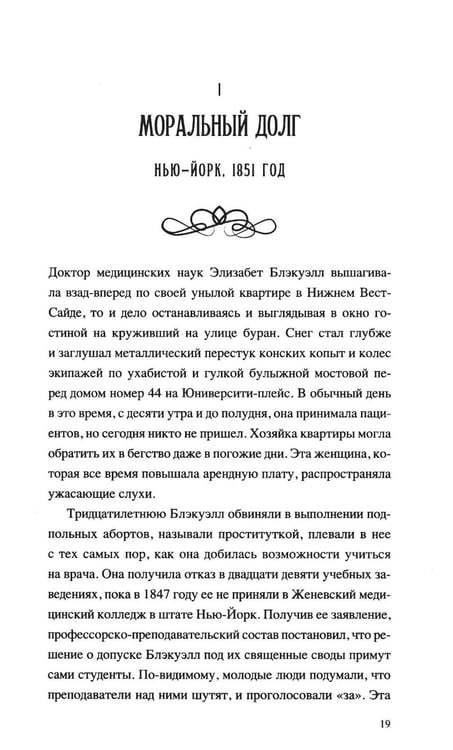 Дополнительное изображение книги «*Лекарство для женщин»