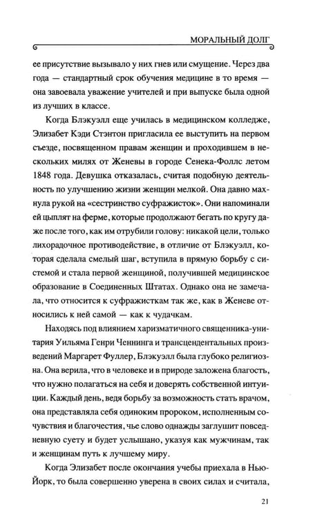 Дополнительное изображение книги «*Лекарство для женщин»