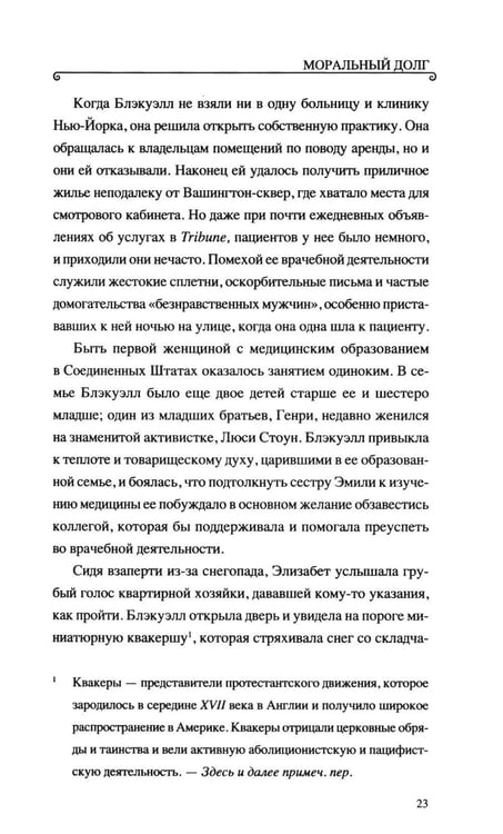 Дополнительное изображение книги «*Лекарство для женщин»