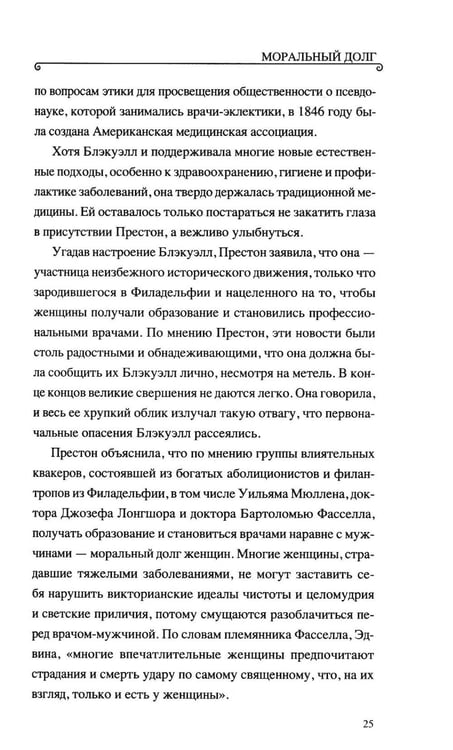 Дополнительное изображение книги «*Лекарство для женщин»
