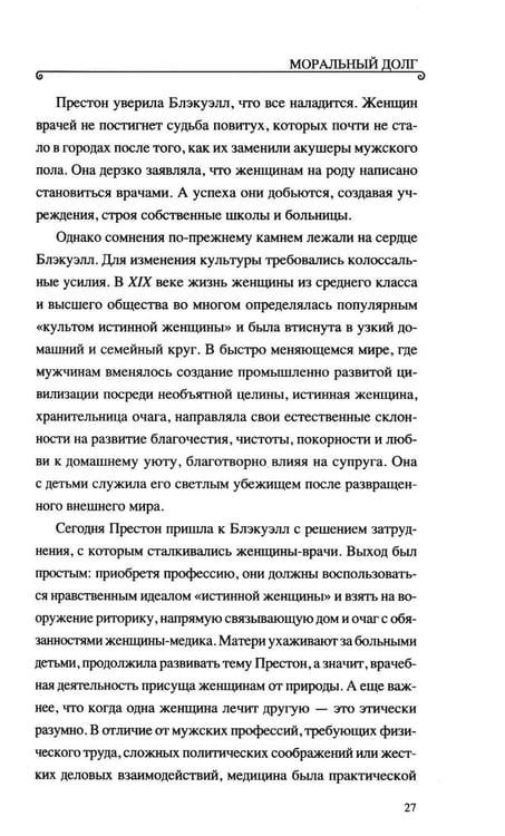 Дополнительное изображение книги «*Лекарство для женщин»