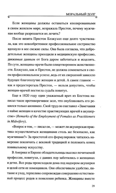 Дополнительное изображение книги «*Лекарство для женщин»