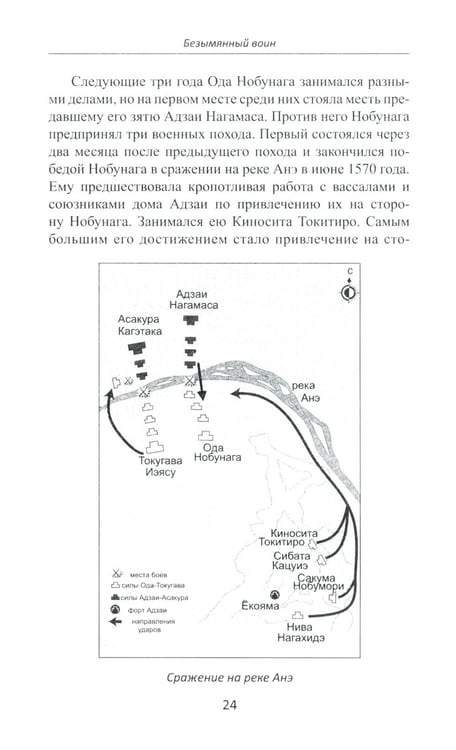 Дополнительное изображение книги «Объединение Японии. Тоетоми Хидэеси. 4-е изд»