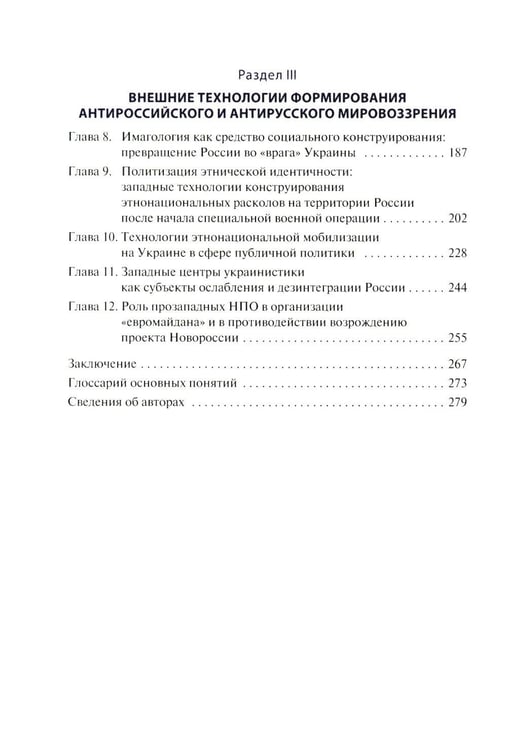 Дополнительное изображение книги «Черноморские рубежи России»
