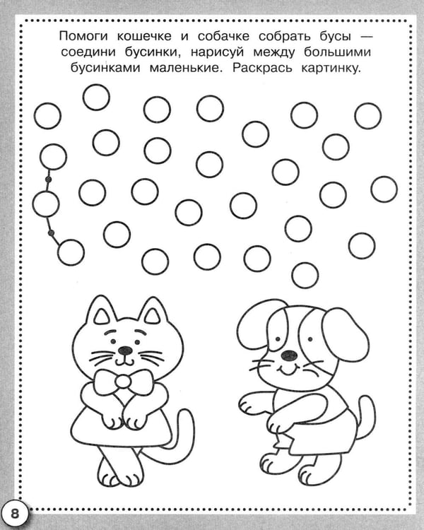 Дополнительное изображение книги «Прописи. Готовимся к письму. Рабочая тетрадь дошкольника»