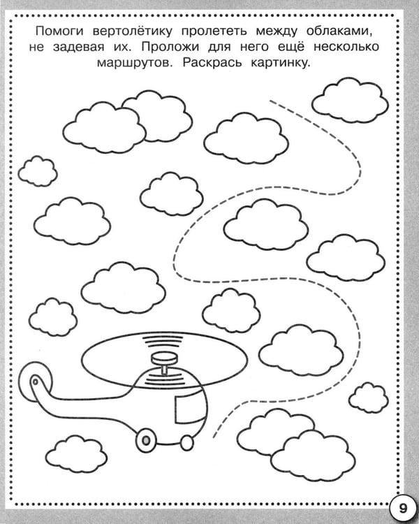Дополнительное изображение книги «Прописи. Готовимся к письму. Рабочая тетрадь дошкольника»