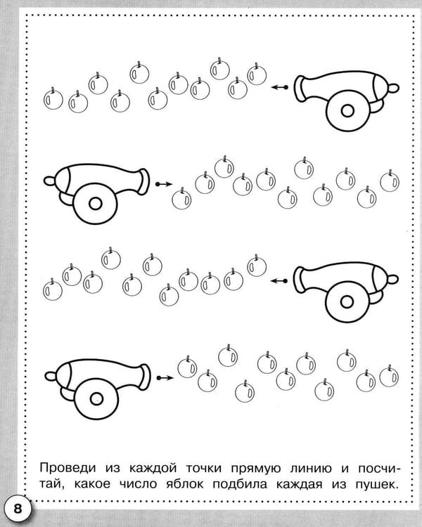 Дополнительное изображение книги «Прописи. Первые уроки письма. Рабочая тетрадь дошкольника»