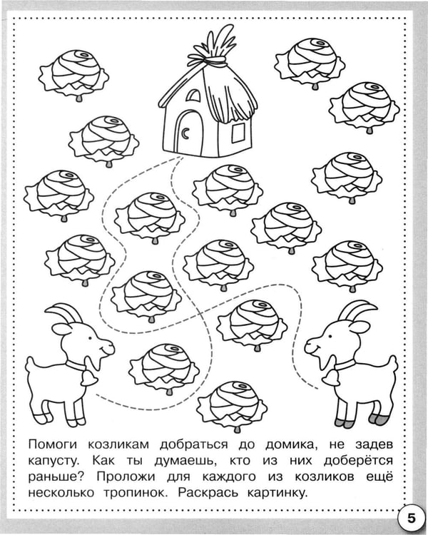 Дополнительное изображение книги «Прописи. Первые уроки письма. Рабочая тетрадь дошкольника»