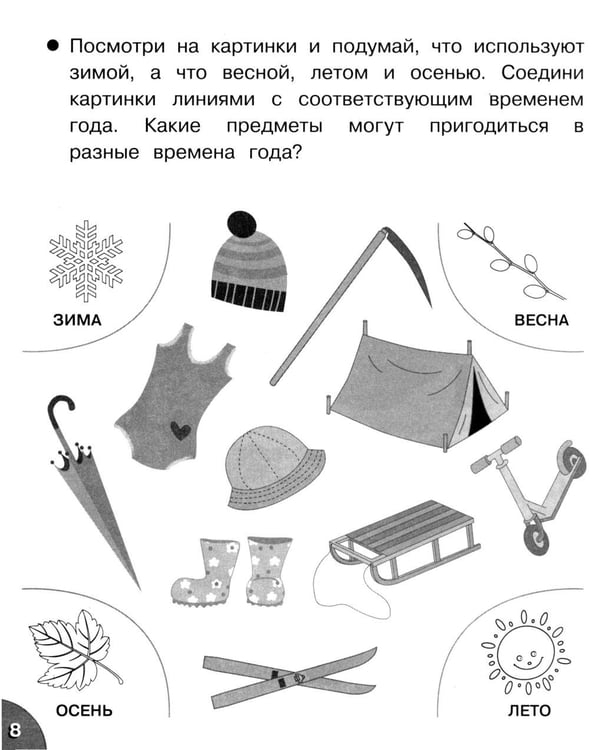 Дополнительное изображение книги «Развиваем память, мышление, внимание. Рабочая тетрадь дошкольника»
