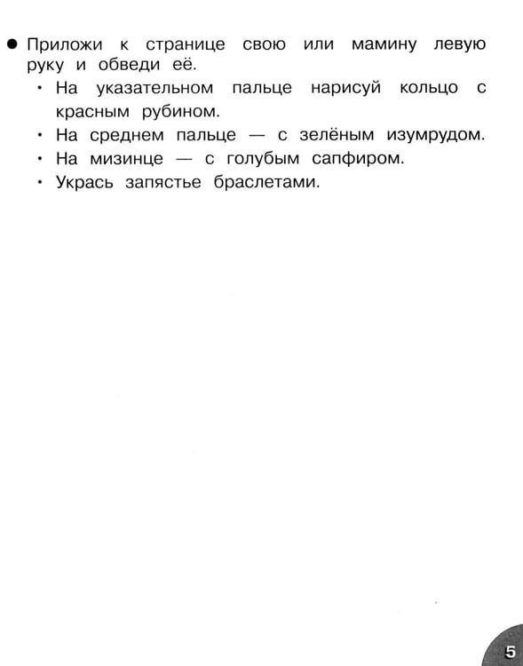 Дополнительное изображение книги «Развиваем память, мышление, внимание. Рабочая тетрадь дошкольника»