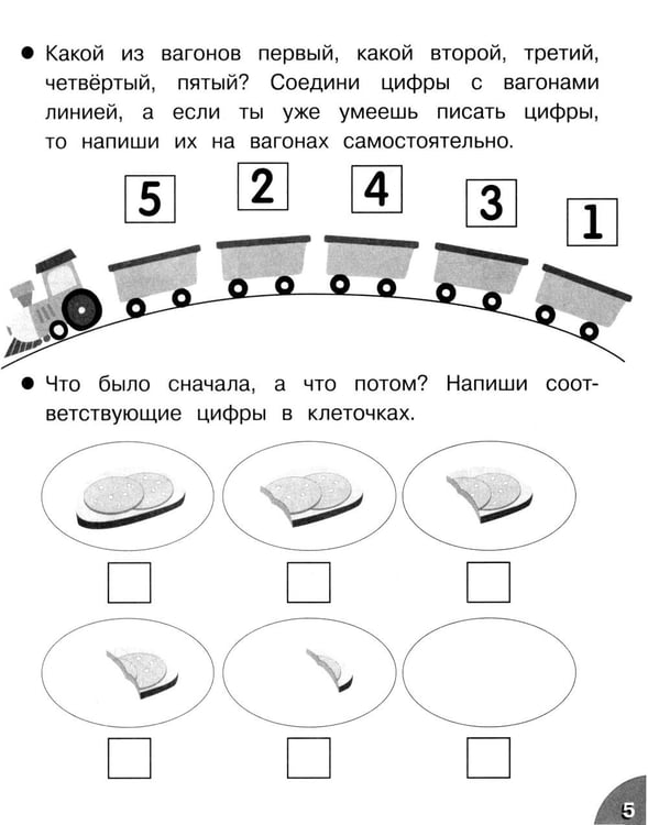 Дополнительное изображение книги «Считаем и сравниваем. Рабочая тетрадь дошкольника»