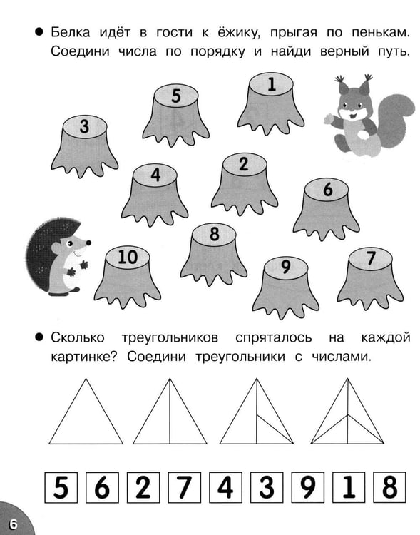 Дополнительное изображение книги «Считаем и сравниваем. Рабочая тетрадь дошкольника»