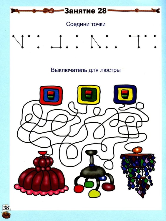 Дополнительное изображение книги «Готовимся к школе: 60 занятий по психологическому развитию старших дошкольников. Рабочая тетрадь дошкольника»