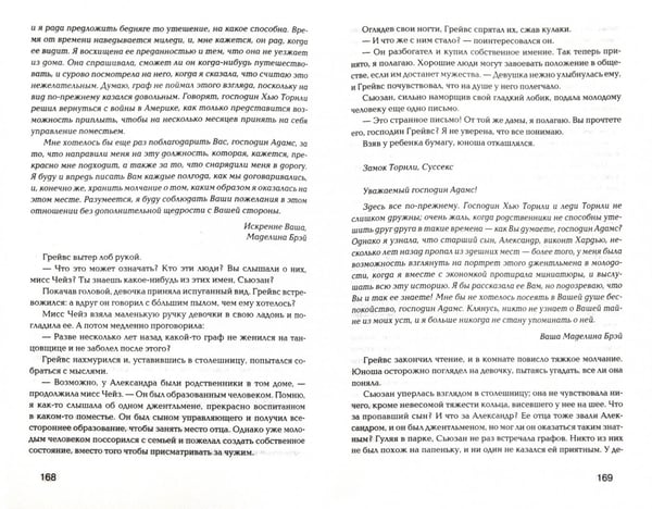 Дополнительное изображение книги «Орудья мрака»