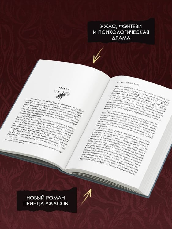 Дополнительное изображение книги «Царь Скорбь»