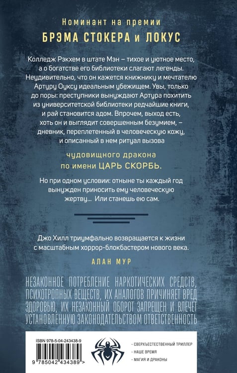 Дополнительное изображение книги «Царь Скорбь»
