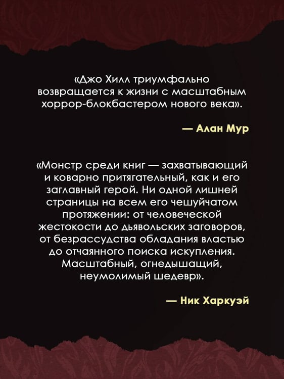 Дополнительное изображение книги «Царь Скорбь»