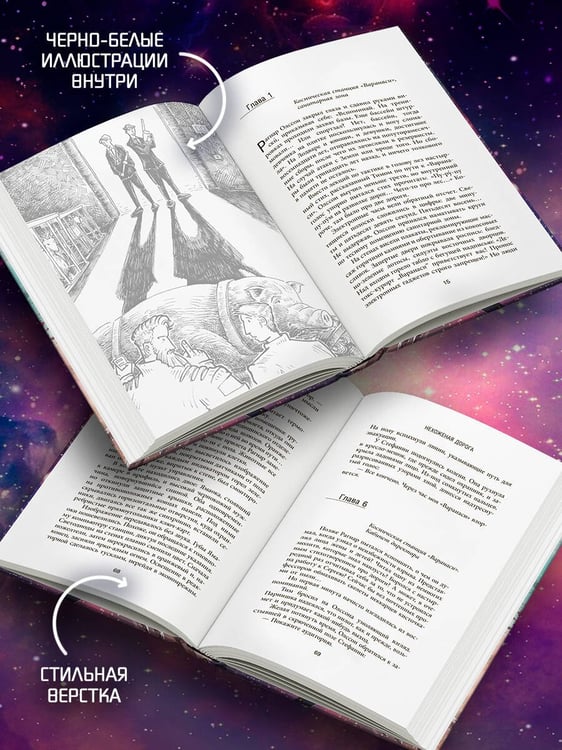 Дополнительное изображение книги «Мир ксеноархеолога»