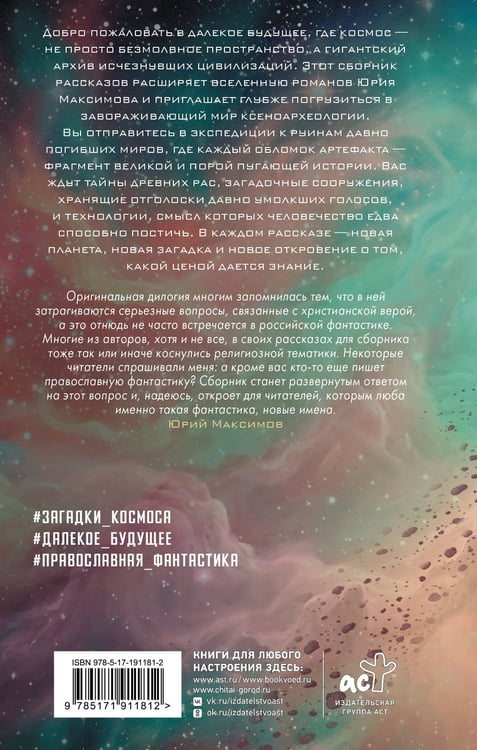 Дополнительное изображение книги «Мир ксеноархеолога»