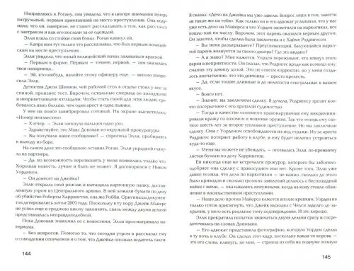 Дополнительное изображение книги «Поцелуй ангела»