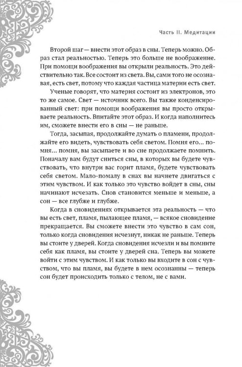Дополнительное изображение книги «Голубая книга медитаций. Практическое руководство к медитациям Ошо»