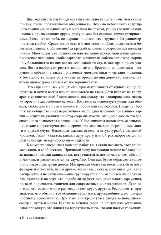 Дополнительное изображение книги «Джинсы. Искусство обыденности»
