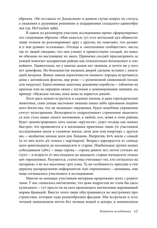 Дополнительное изображение книги «Джинсы. Искусство обыденности»