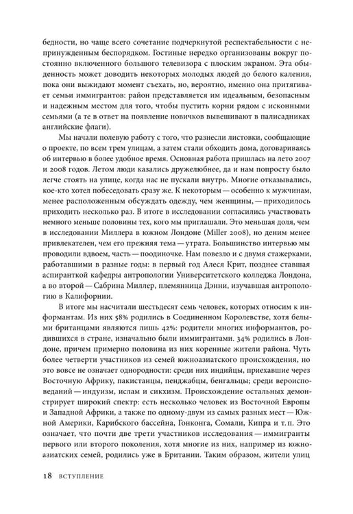 Дополнительное изображение книги «Джинсы. Искусство обыденности»