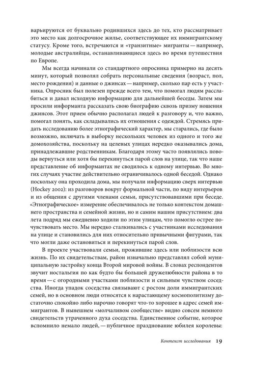 Дополнительное изображение книги «Джинсы. Искусство обыденности»