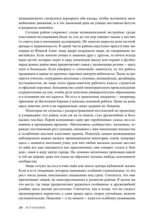 Дополнительное изображение книги «Джинсы. Искусство обыденности»