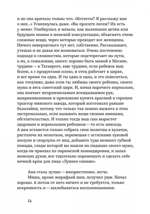 Дополнительное изображение книги «Новый курс. Разговоры с самим собой»