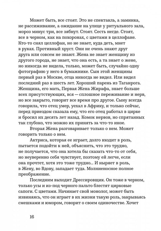Дополнительное изображение книги «Новый курс. Разговоры с самим собой»