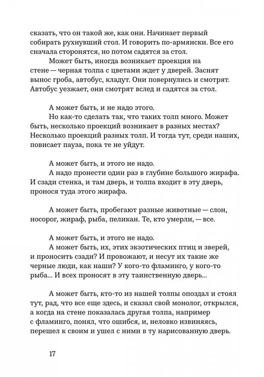 Дополнительное изображение книги «Новый курс. Разговоры с самим собой»