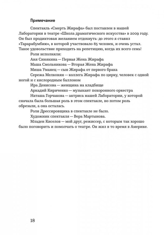 Дополнительное изображение книги «Новый курс. Разговоры с самим собой»