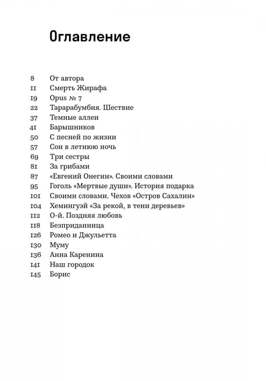 Дополнительное изображение книги «Новый курс. Разговоры с самим собой»