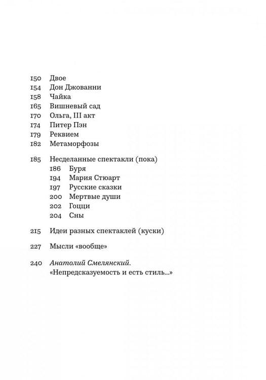 Дополнительное изображение книги «Новый курс. Разговоры с самим собой»