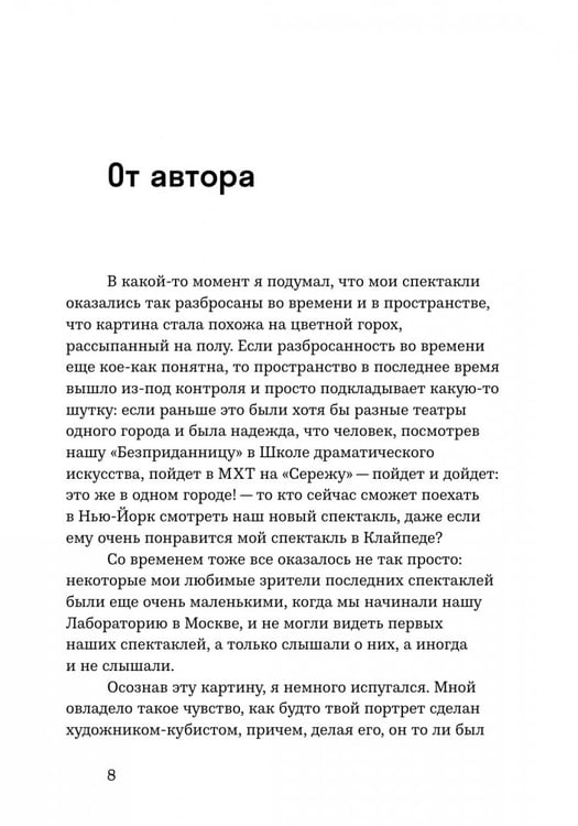 Дополнительное изображение книги «Новый курс. Разговоры с самим собой»