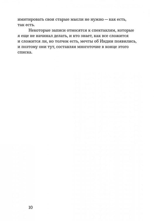 Дополнительное изображение книги «Новый курс. Разговоры с самим собой»