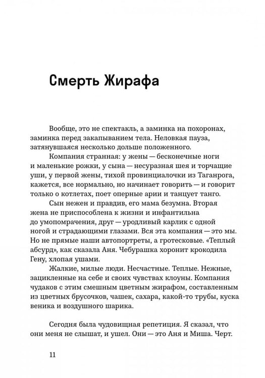 Дополнительное изображение книги «Новый курс. Разговоры с самим собой»