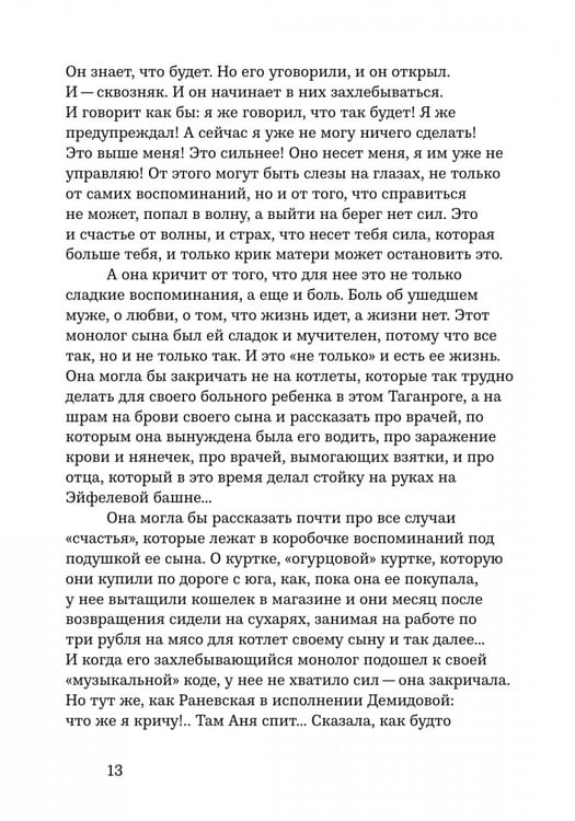 Дополнительное изображение книги «Новый курс. Разговоры с самим собой»