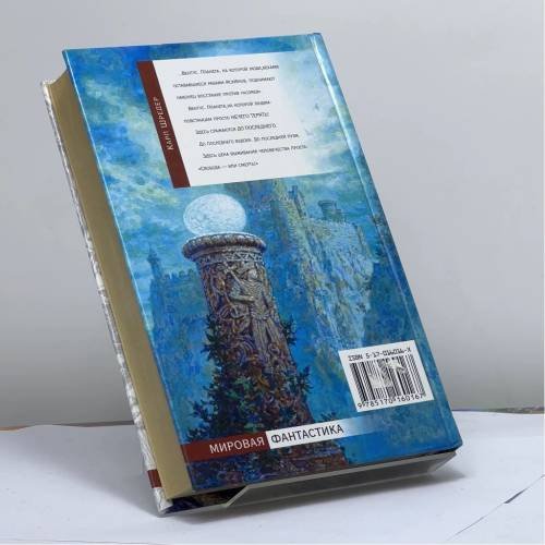 Дополнительное изображение книги «Вентус»