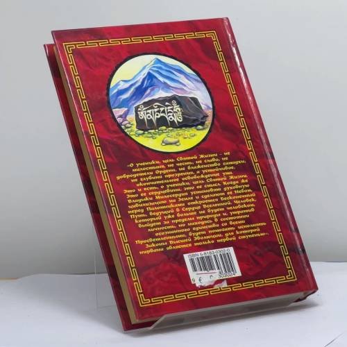 Дополнительное изображение книги «Тибетская йога и тайные учения»
