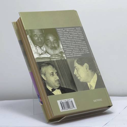 Дополнительное изображение книги «Лоскутное одеяло»