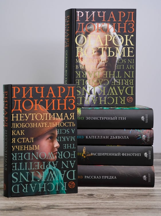 Дополнительное изображение книги «Эгоистичный ген»
