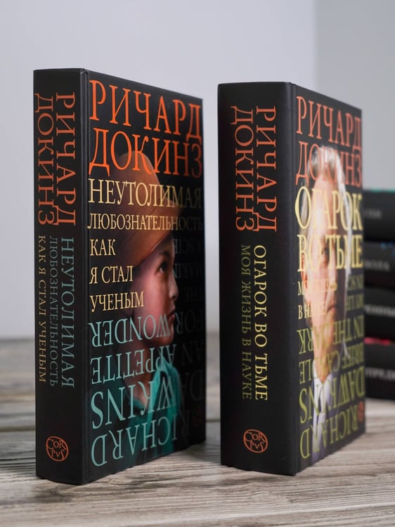 Дополнительное изображение книги «Эгоистичный ген»