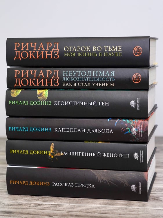 Дополнительное изображение книги «Эгоистичный ген»