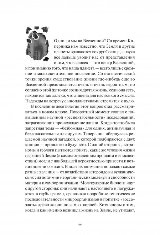 Дополнительное изображение книги «Митохондрии и смысл жизни. Энергия, секс, самоубийство»
